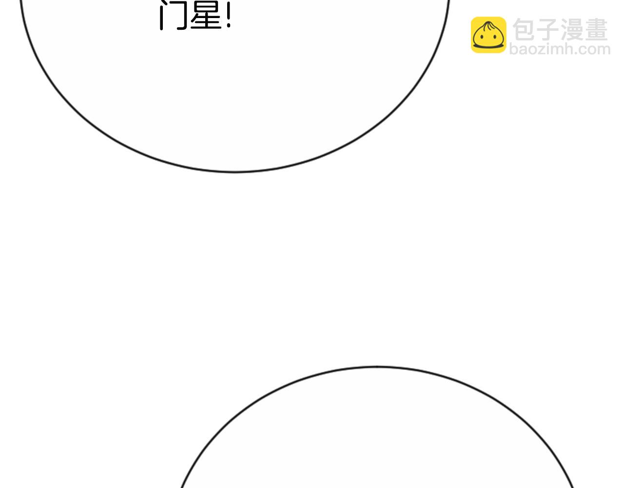 惡女靠系統收割崇拜 - 第95話 被困沙漠(2/4) - 5