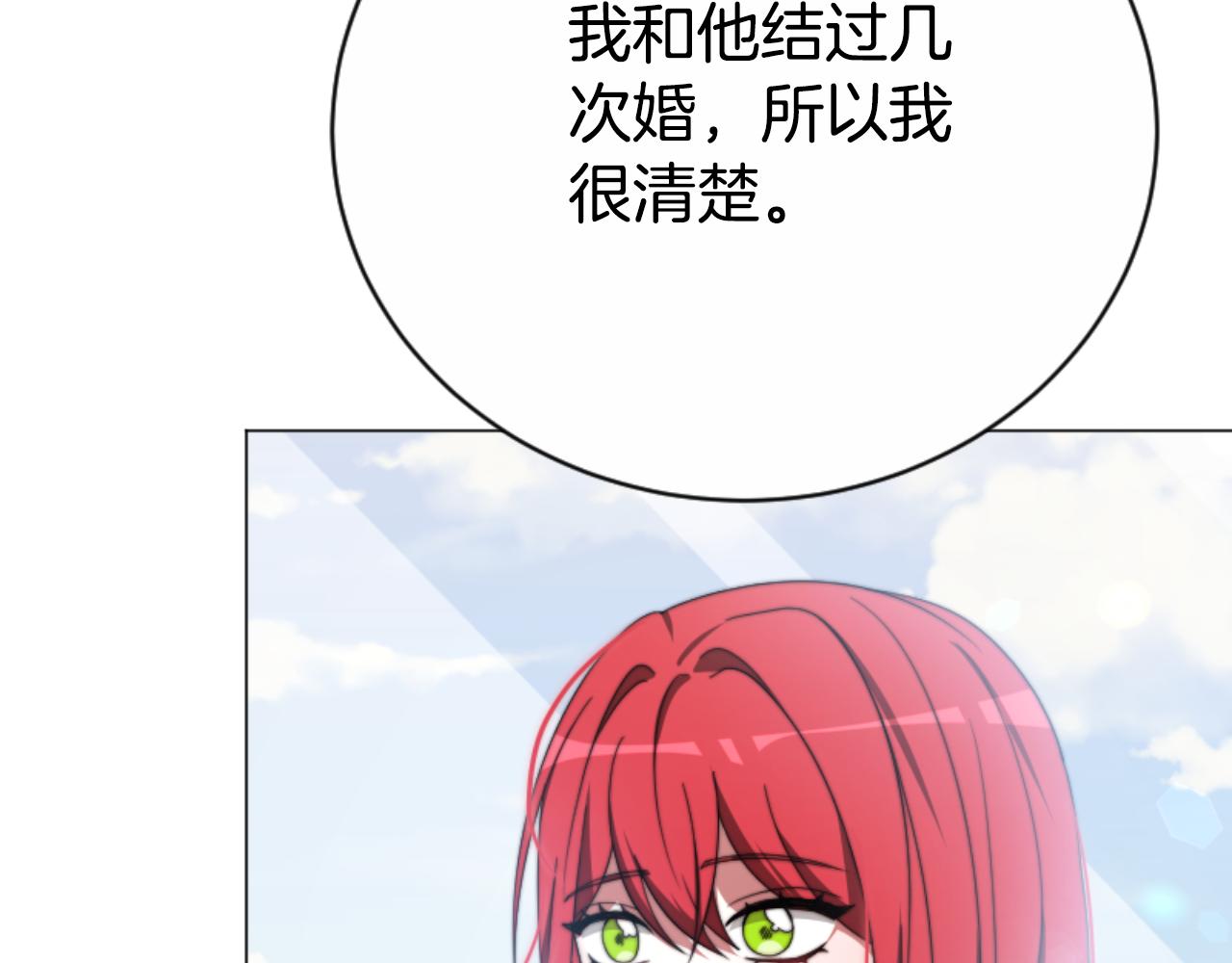 惡女靠系統收割崇拜 - 第95話 被困沙漠(2/4) - 6