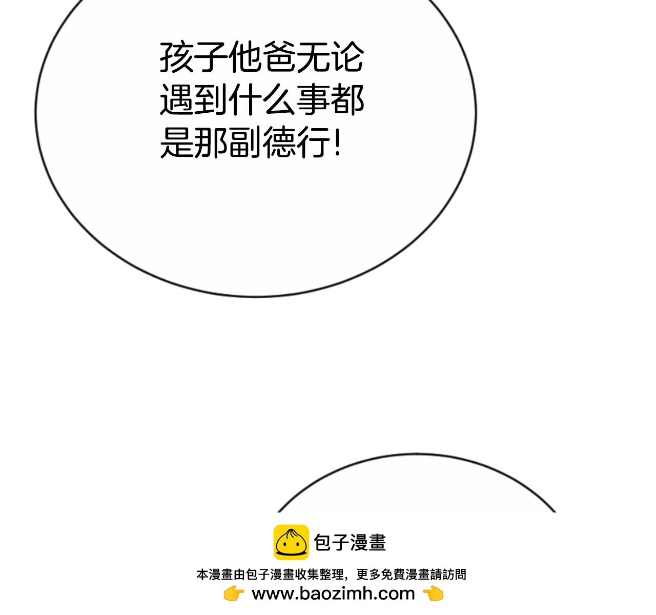 惡女靠系統收割崇拜 - 第95話 被困沙漠(2/4) - 8