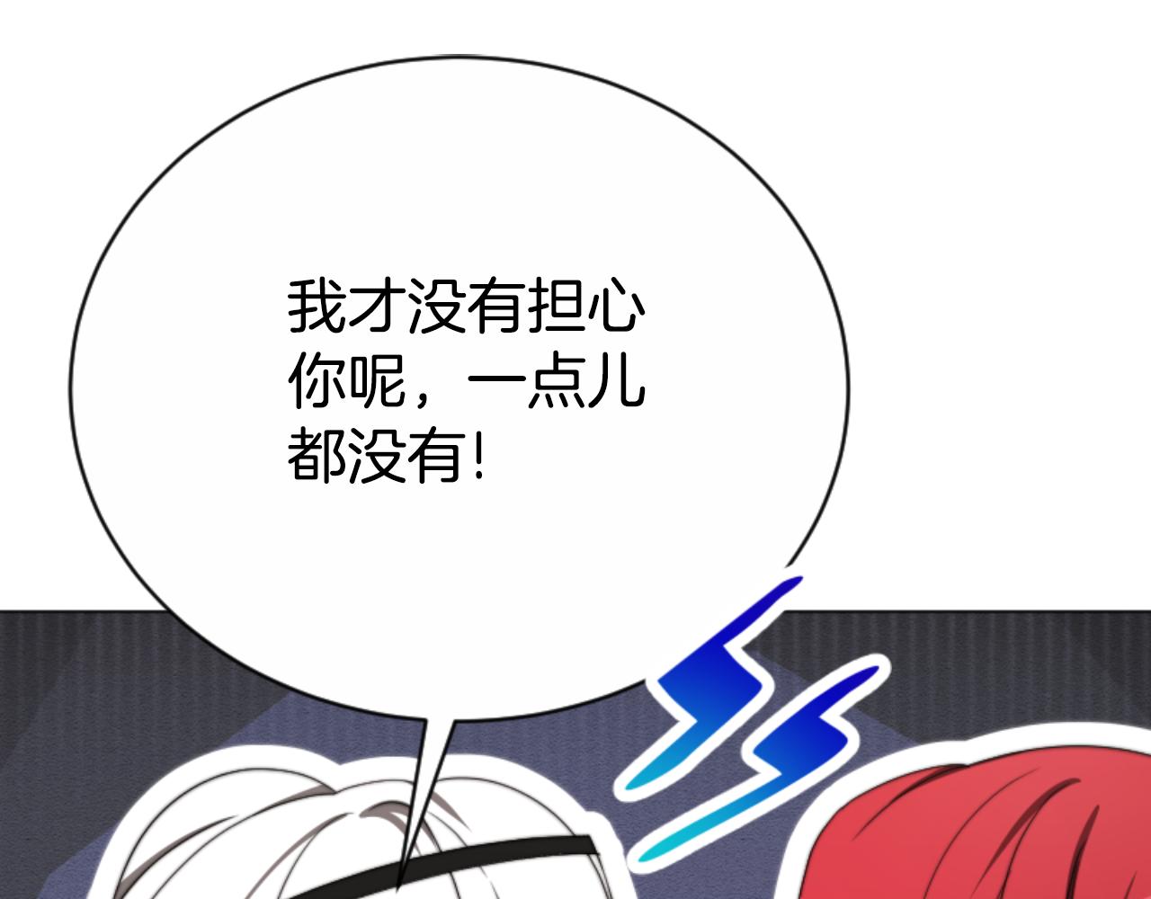 惡女靠系統收割崇拜 - 第95話 被困沙漠(2/4) - 3