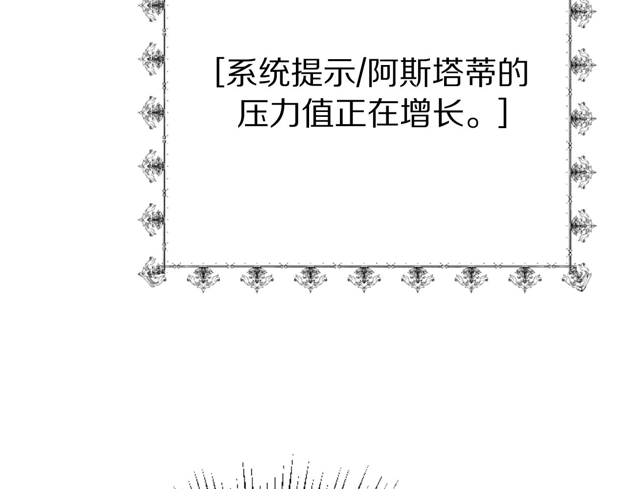 惡女靠系統收割崇拜 - 第95話 被困沙漠(2/4) - 5