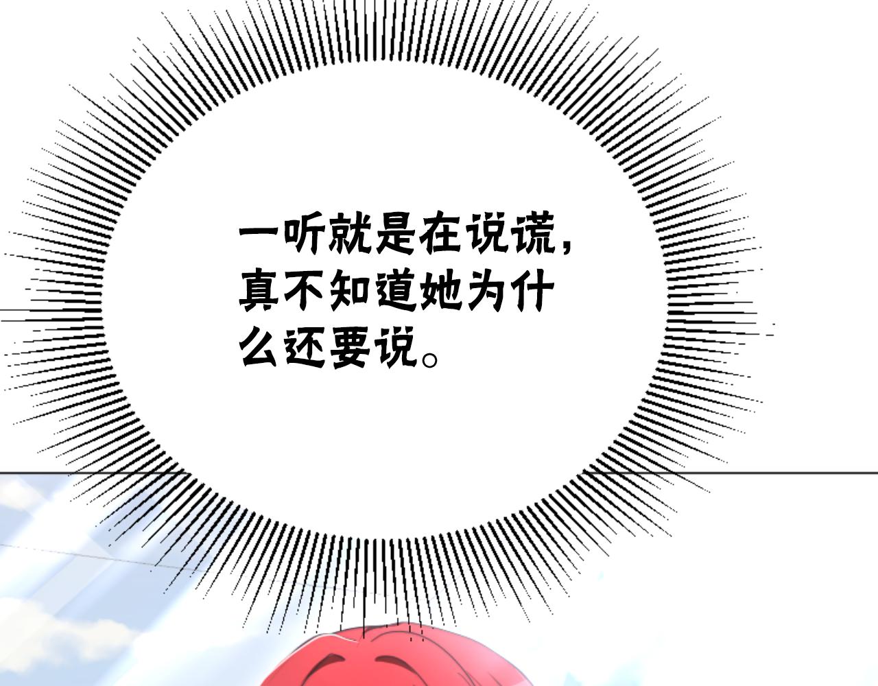 惡女靠系統收割崇拜 - 第95話 被困沙漠(2/4) - 6