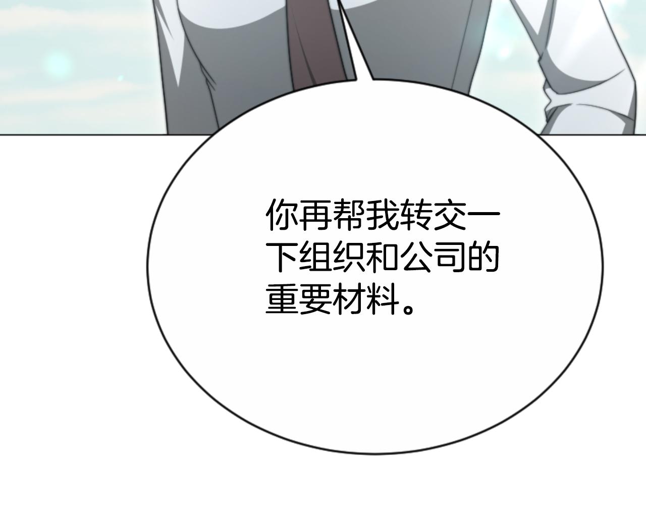 惡女靠系統收割崇拜 - 第95話 被困沙漠(2/4) - 8