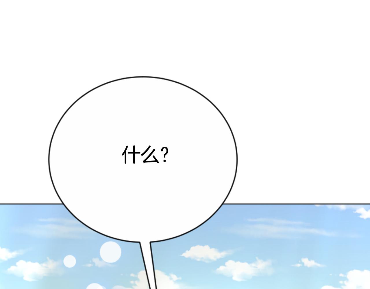 惡女靠系統收割崇拜 - 第95話 被困沙漠(2/4) - 1