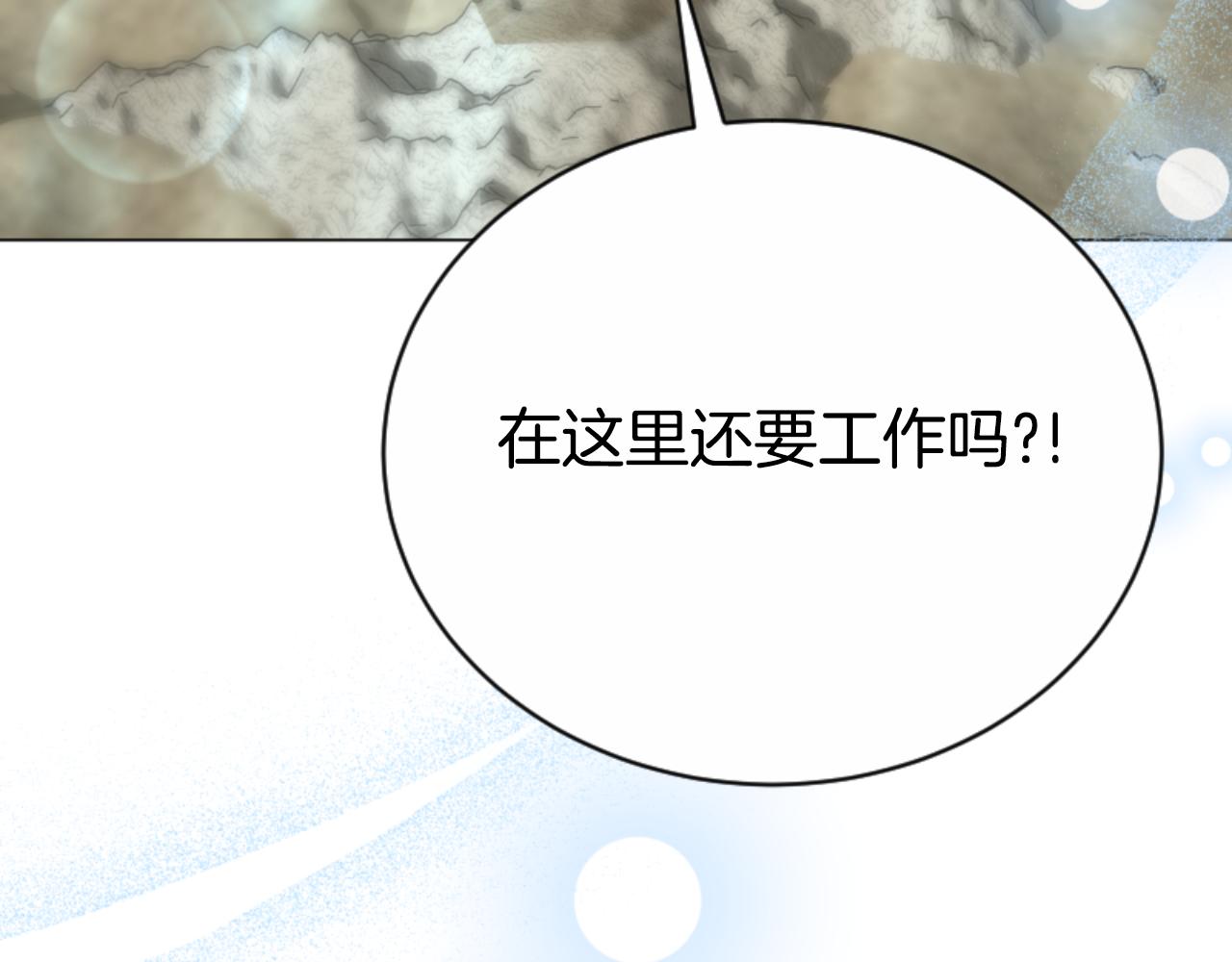 惡女靠系統收割崇拜 - 第95話 被困沙漠(2/4) - 3