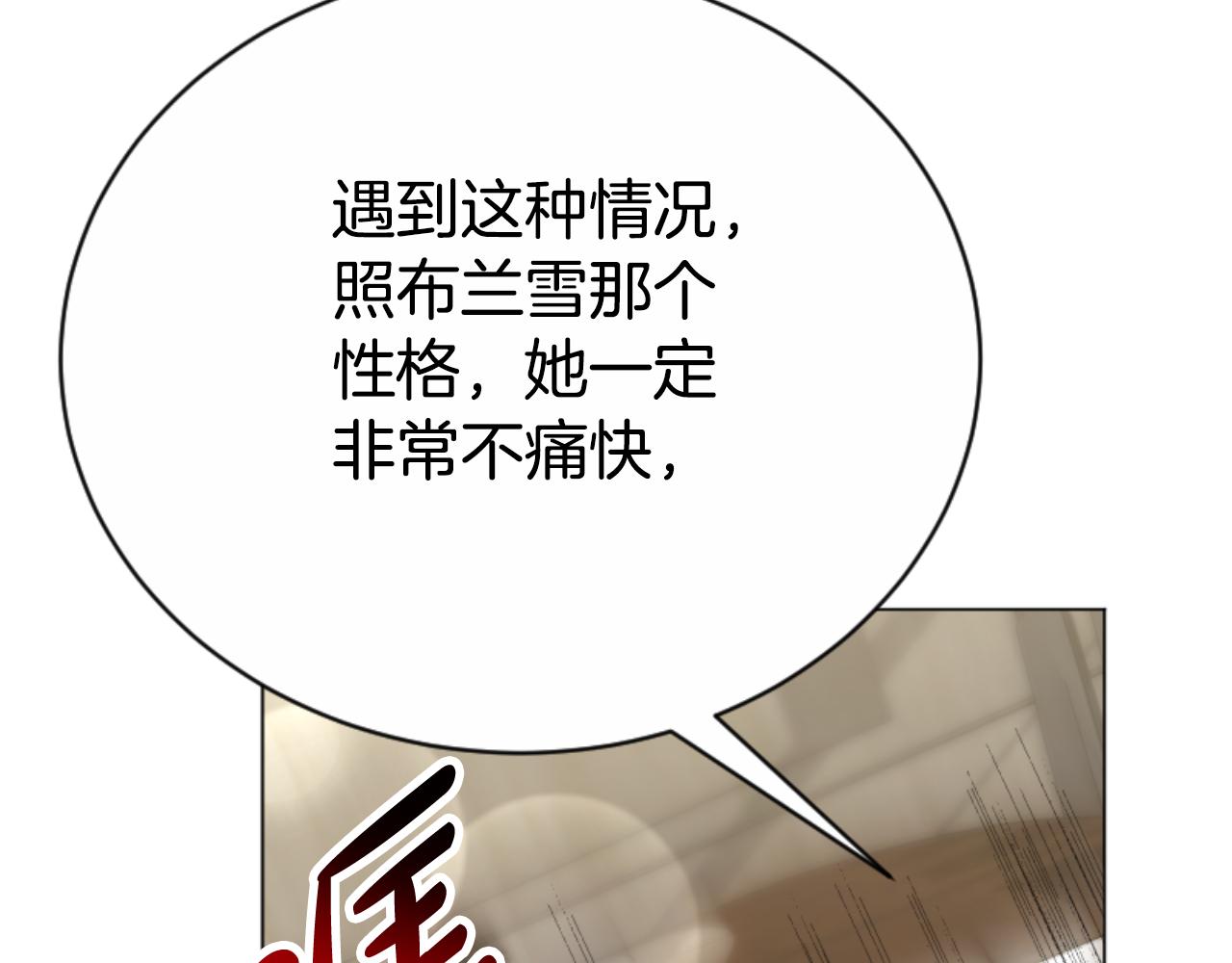 惡女靠系統收割崇拜 - 第95話 被困沙漠(2/4) - 8