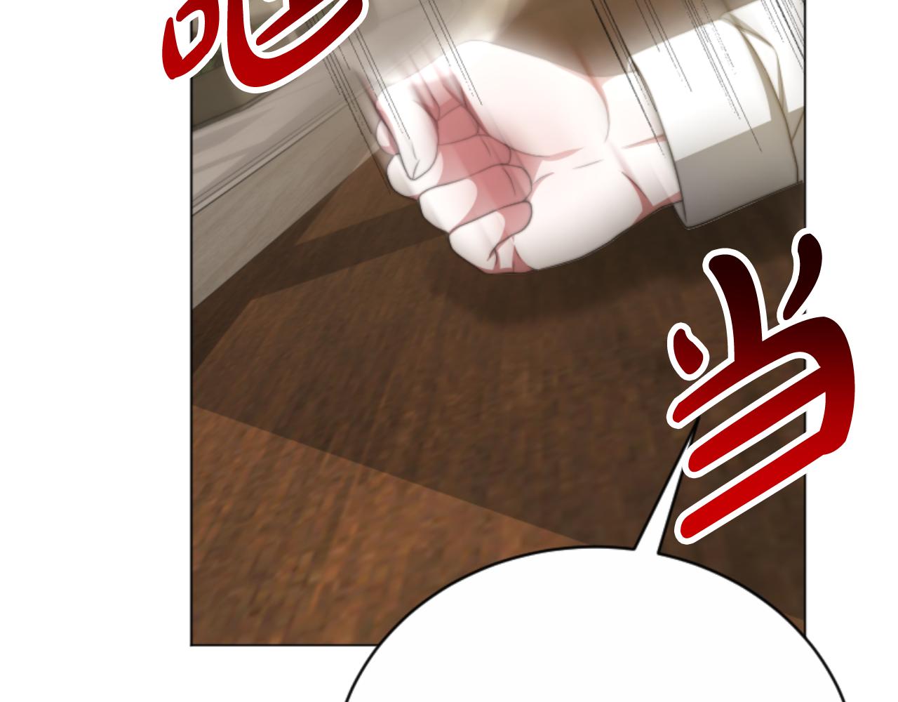 惡女靠系統收割崇拜 - 第95話 被困沙漠(2/4) - 1