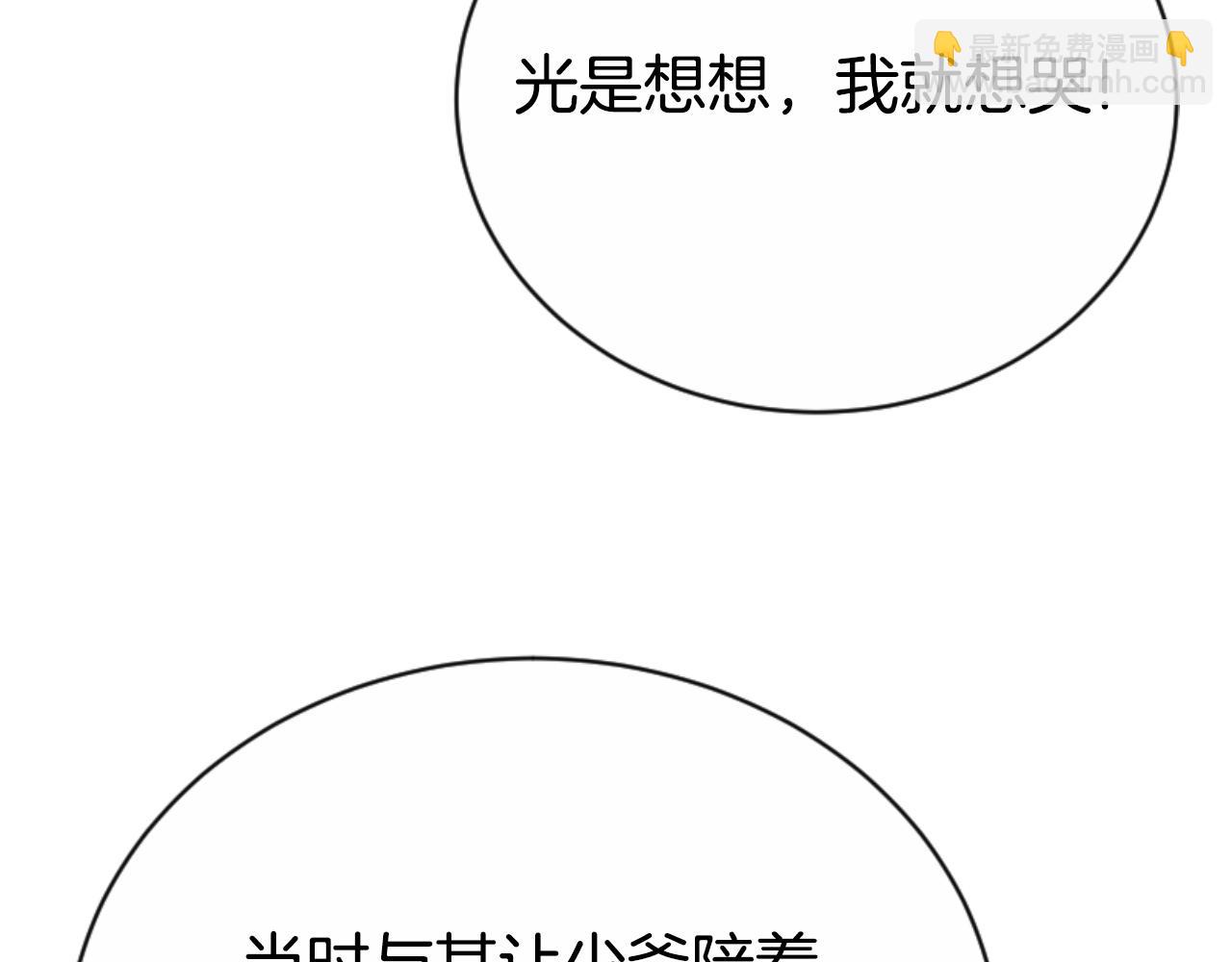 惡女靠系統收割崇拜 - 第95話 被困沙漠(2/4) - 2