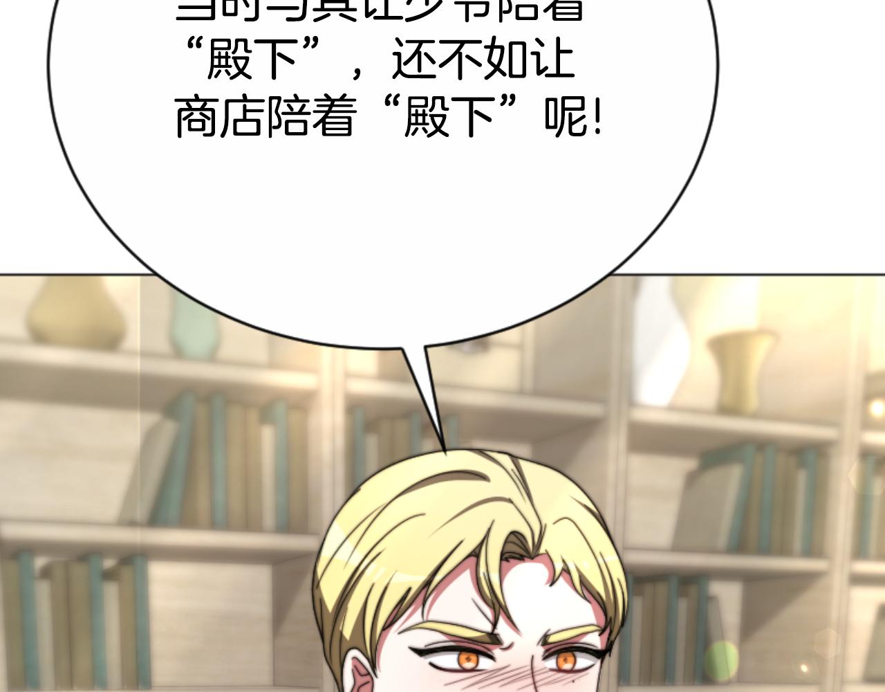 惡女靠系統收割崇拜 - 第95話 被困沙漠(2/4) - 3