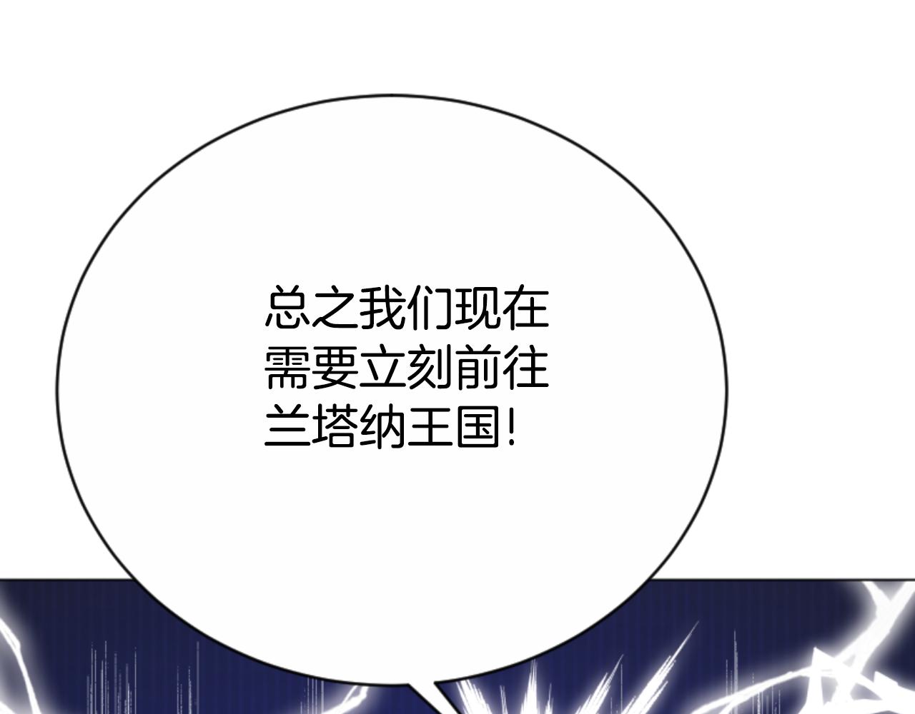 惡女靠系統收割崇拜 - 第95話 被困沙漠(2/4) - 6