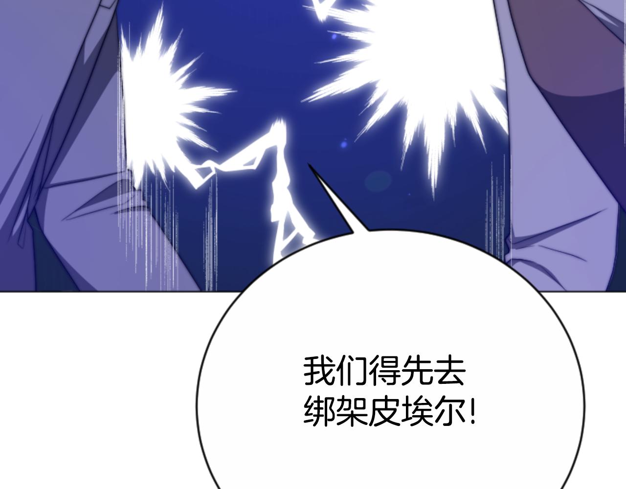 惡女靠系統收割崇拜 - 第95話 被困沙漠(2/4) - 8