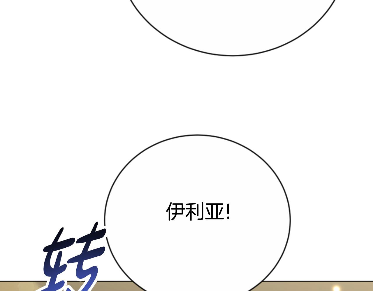 惡女靠系統收割崇拜 - 第95話 被困沙漠(2/4) - 1