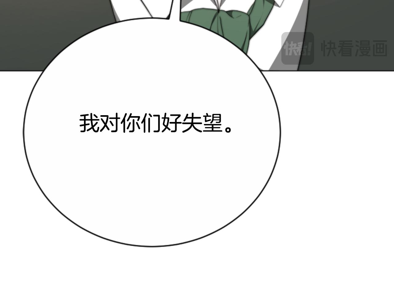 惡女靠系統收割崇拜 - 第95話 被困沙漠(2/4) - 5