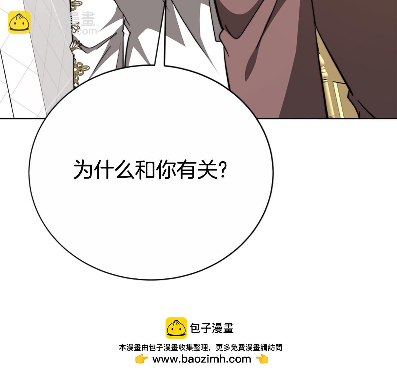 惡女靠系統收割崇拜 - 第97話 他怎麼在這兒(2/4) - 6