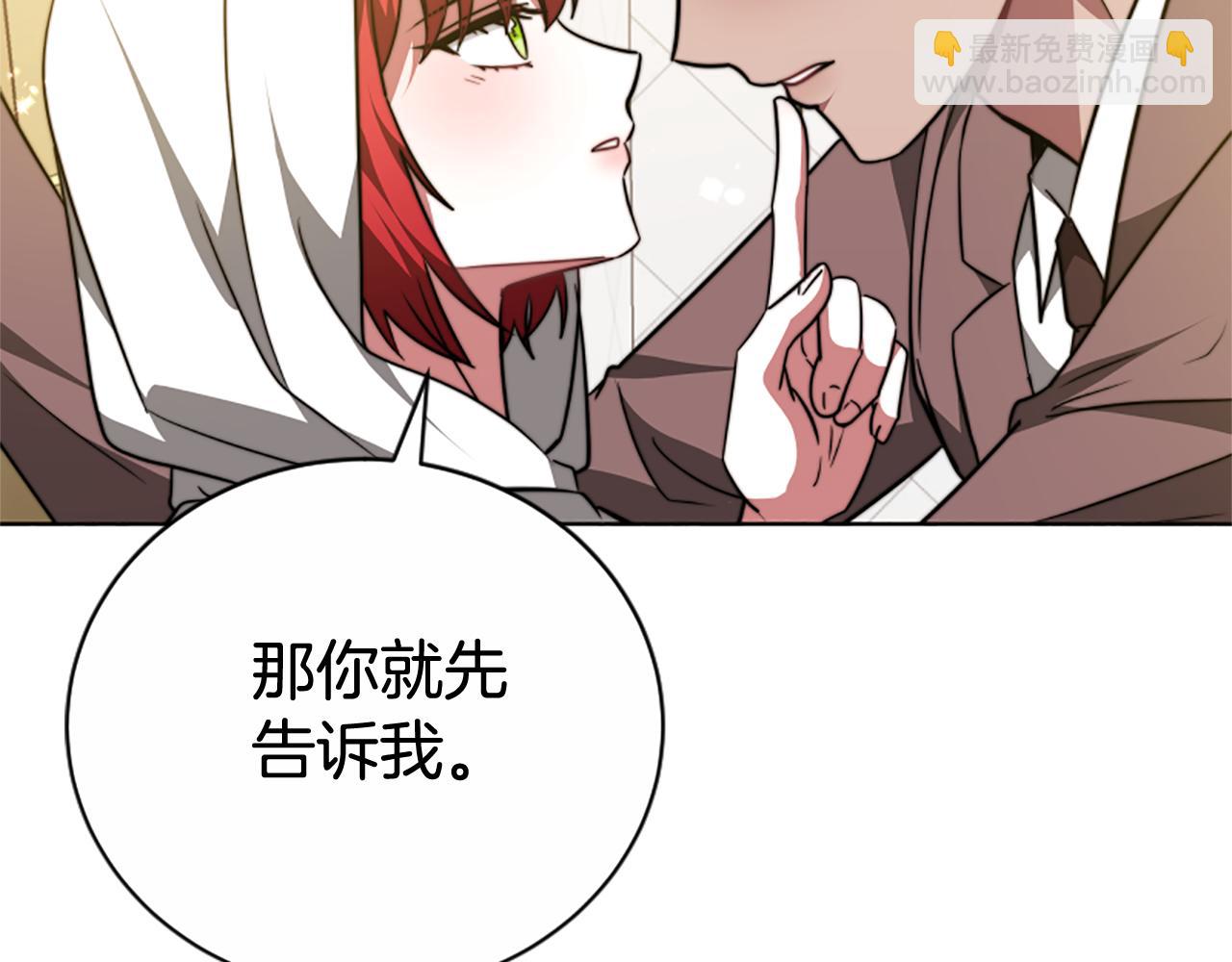 惡女靠系統收割崇拜 - 第97話 他怎麼在這兒(3/4) - 7