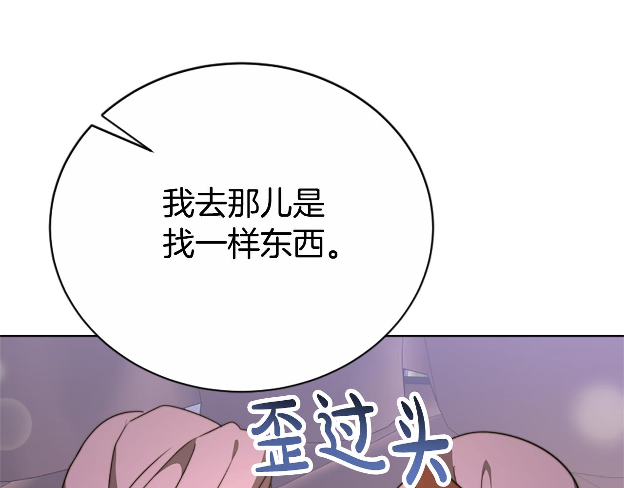 惡女靠系統收割崇拜 - 第97話 他怎麼在這兒(1/4) - 6