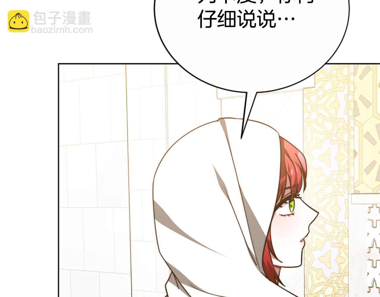 惡女靠系統收割崇拜 - 第97話 他怎麼在這兒(4/4) - 1