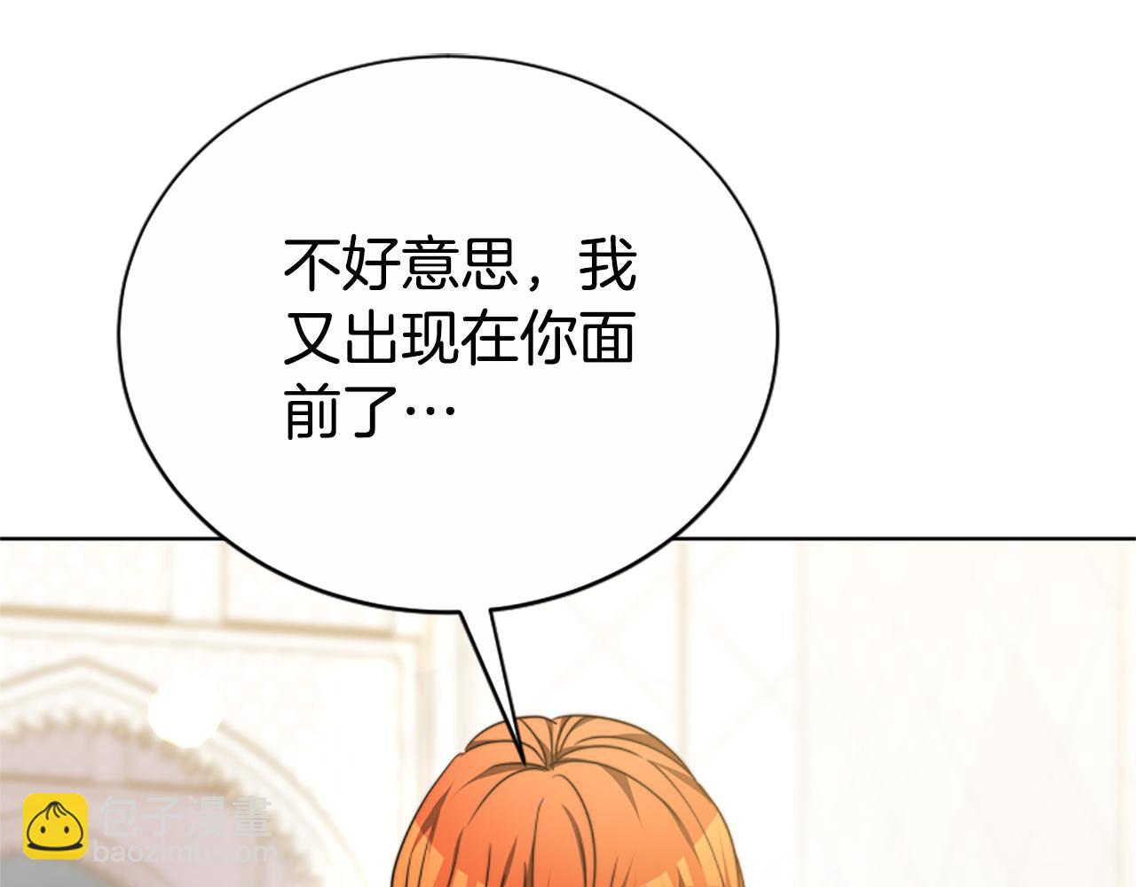 惡女靠系統收割崇拜 - 第97話 他怎麼在這兒(4/4) - 3