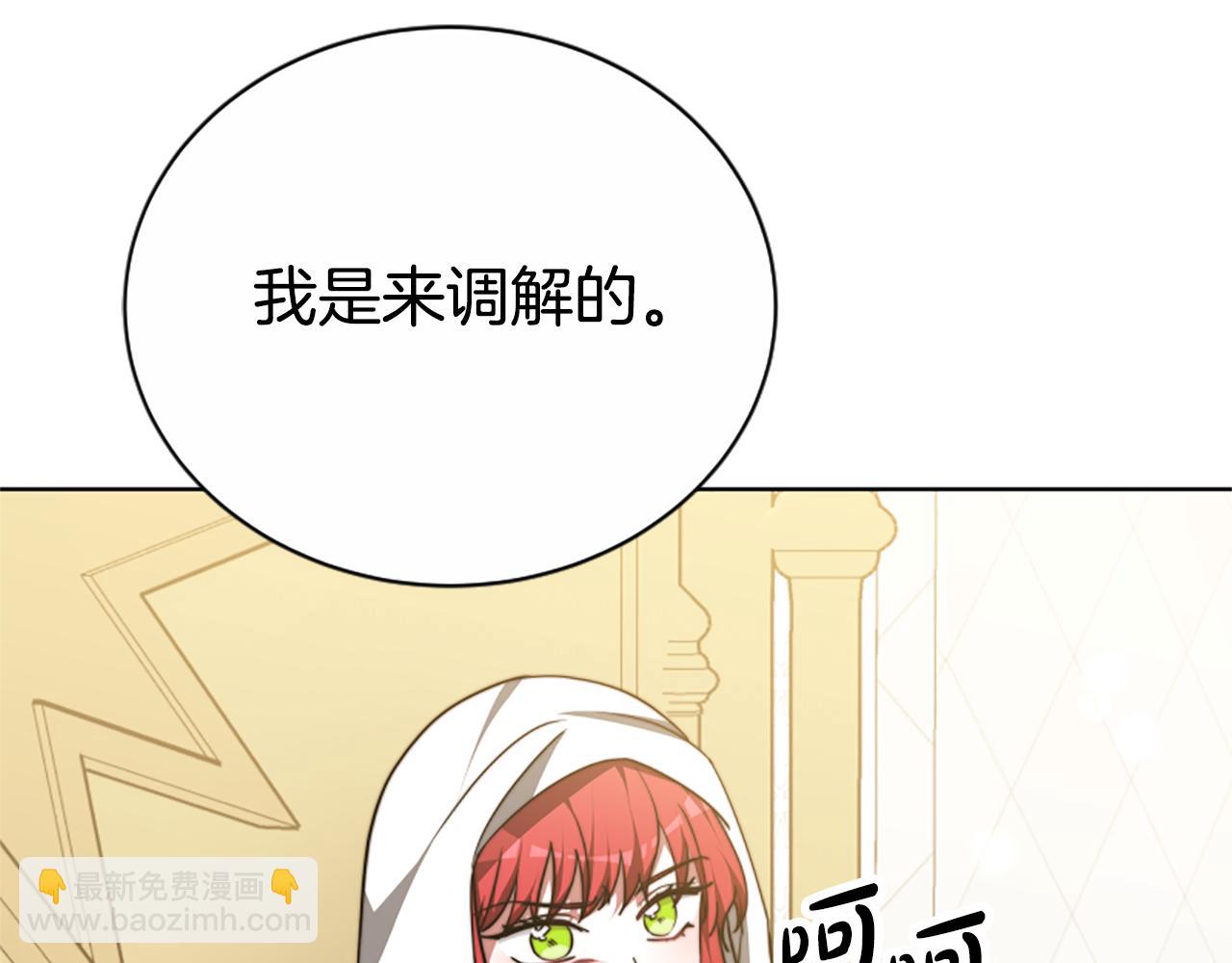 惡女靠系統收割崇拜 - 第97話 他怎麼在這兒(4/4) - 4