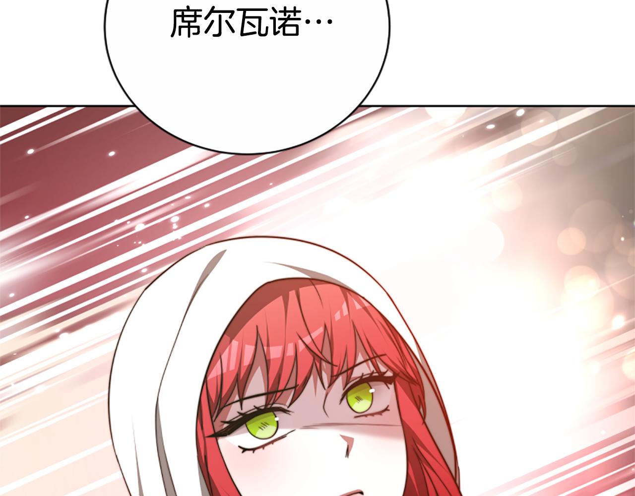 惡女靠系統收割崇拜 - 第97話 他怎麼在這兒(4/4) - 1