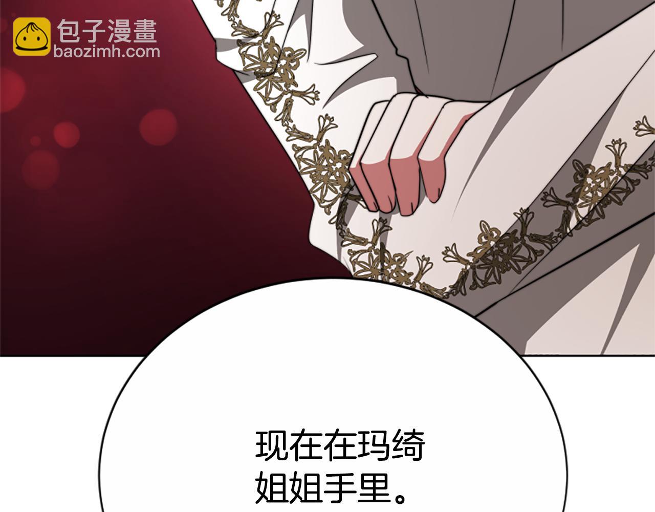 惡女靠系統收割崇拜 - 第97話 他怎麼在這兒(4/4) - 3