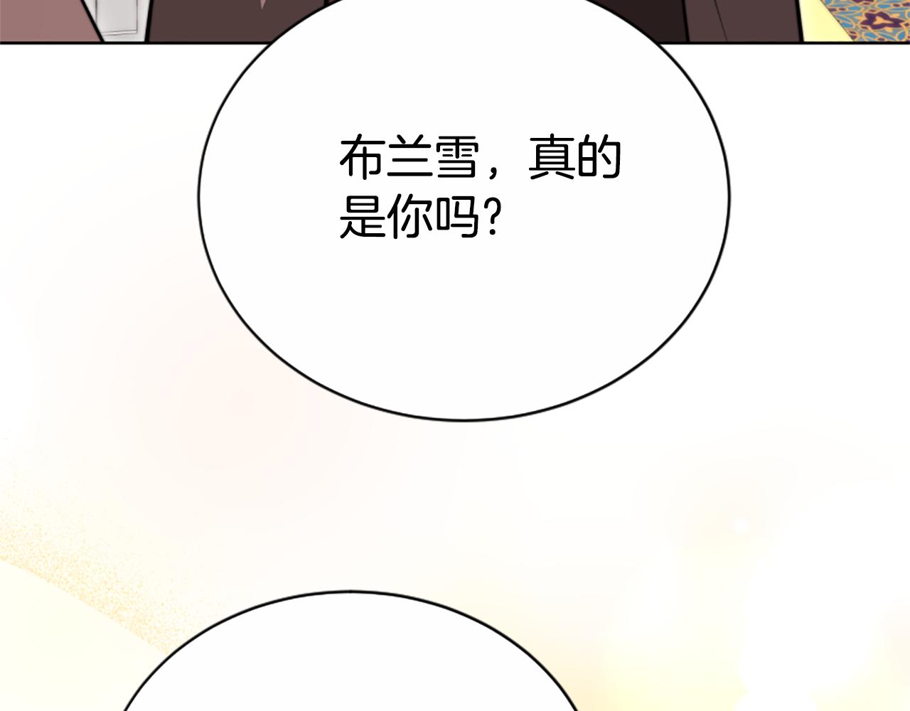 惡女靠系統收割崇拜 - 第97話 他怎麼在這兒(2/4) - 5