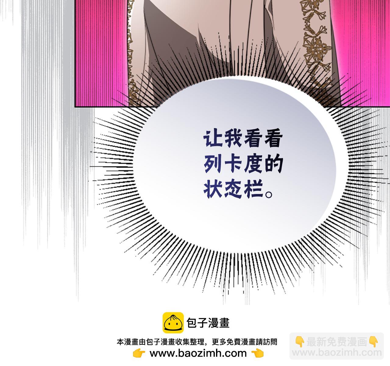 惡女靠系統收割崇拜 - 第97話 他怎麼在這兒(2/4) - 7