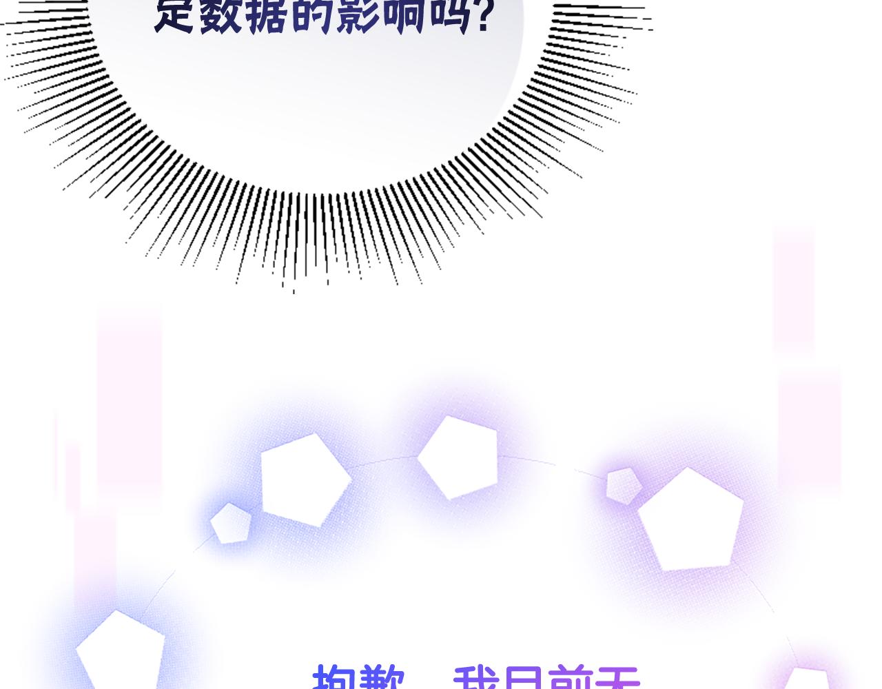 惡女靠系統收割崇拜 - 第97話 他怎麼在這兒(2/4) - 3