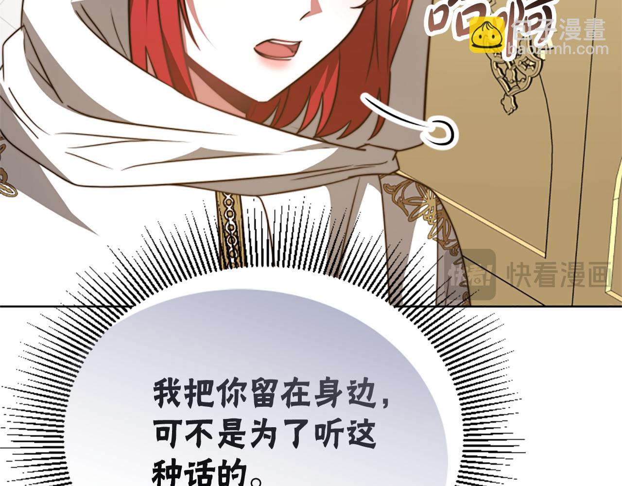 惡女靠系統收割崇拜 - 第97話 他怎麼在這兒(2/4) - 5