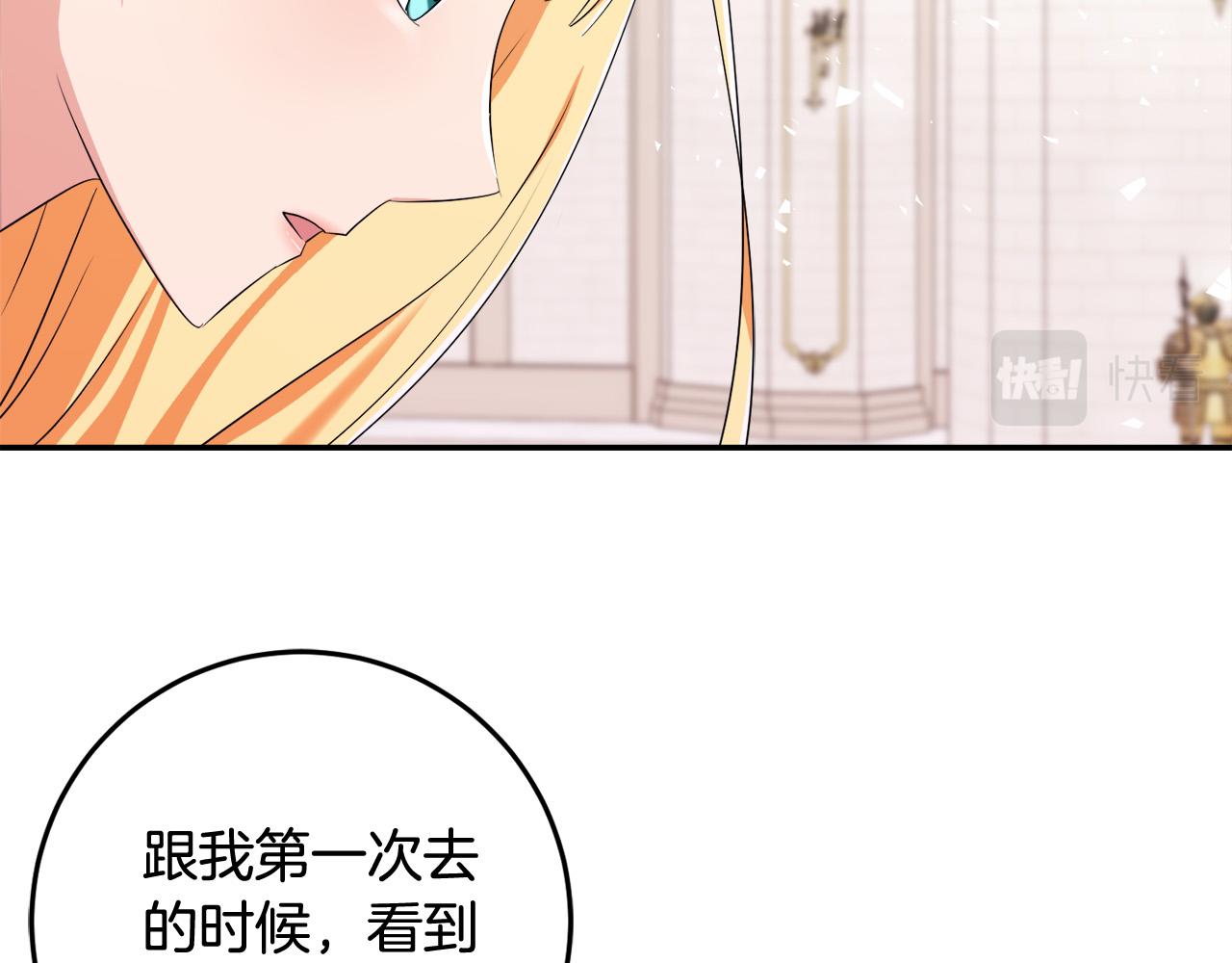 惡女哪來的義氣 - 第76話 我好喜歡你(1/5) - 4