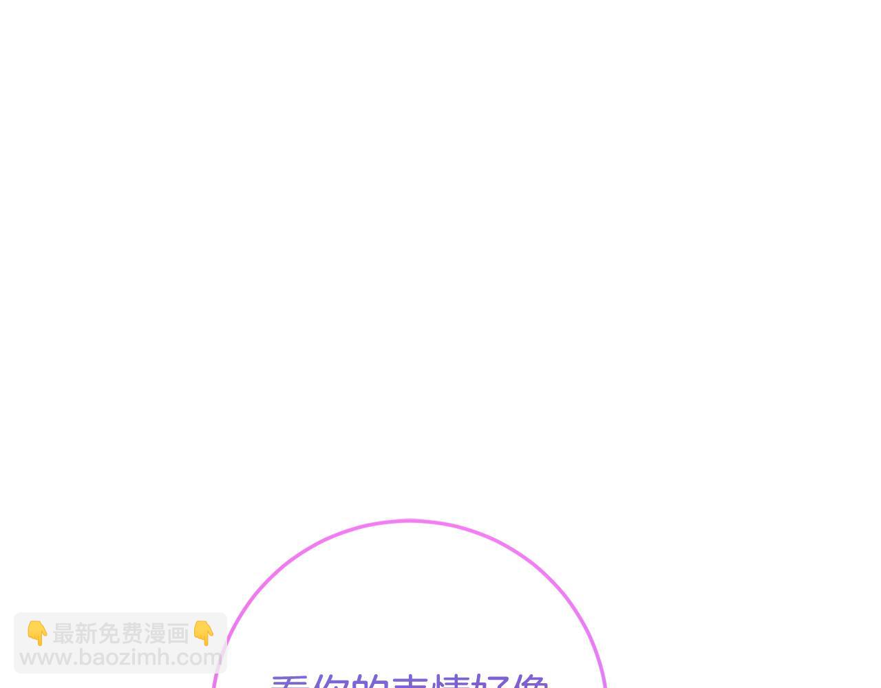 惡女哪來的義氣 - 第80話 我好想她(1/5) - 3