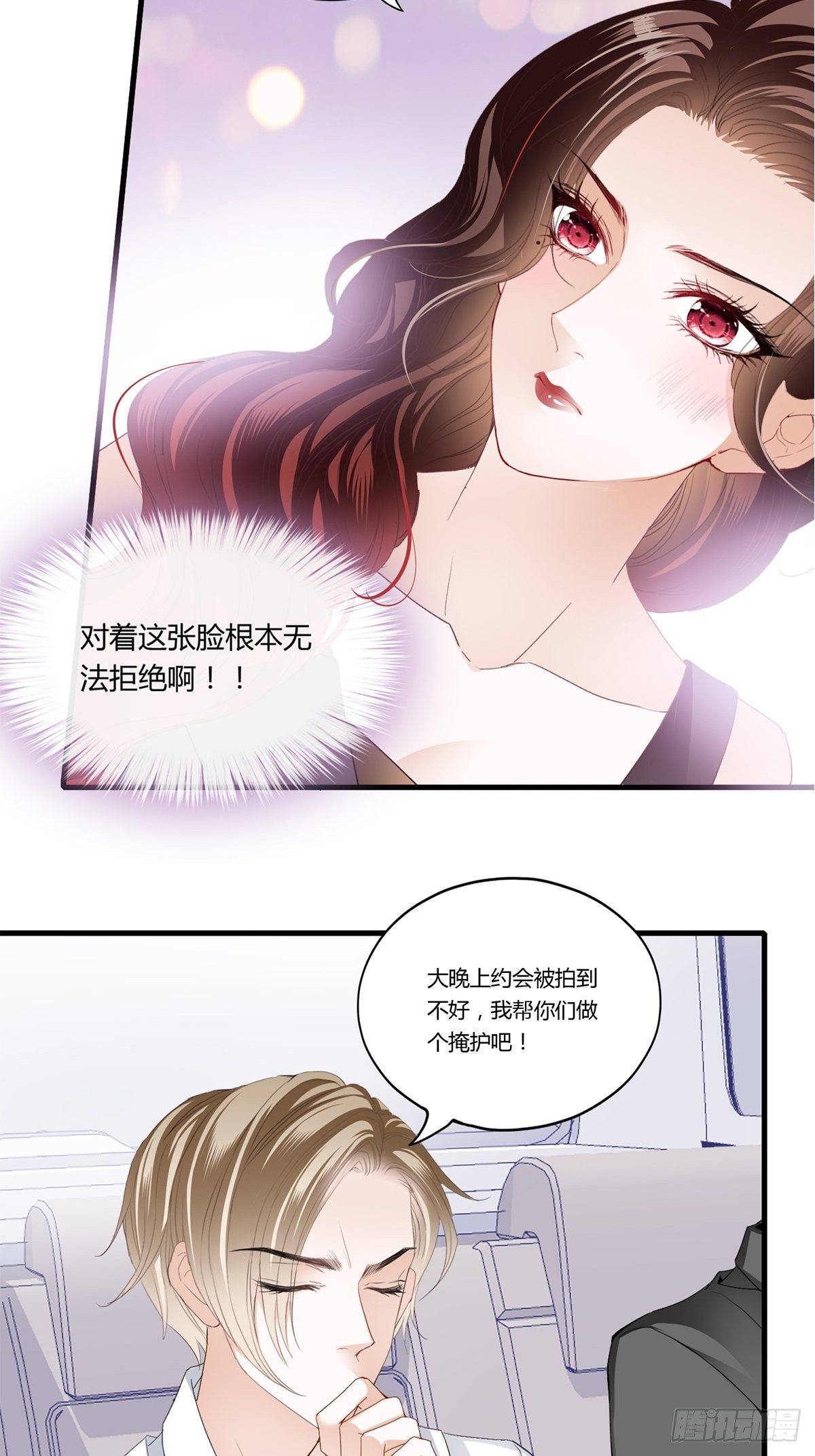 姐姐，帮帮我-第11话