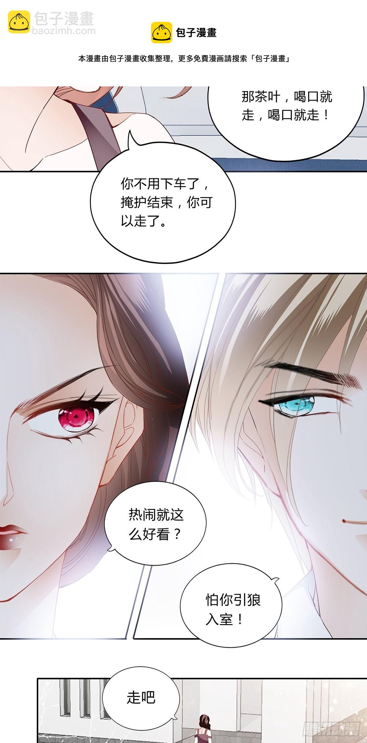 姐姐，帮帮我-第11话