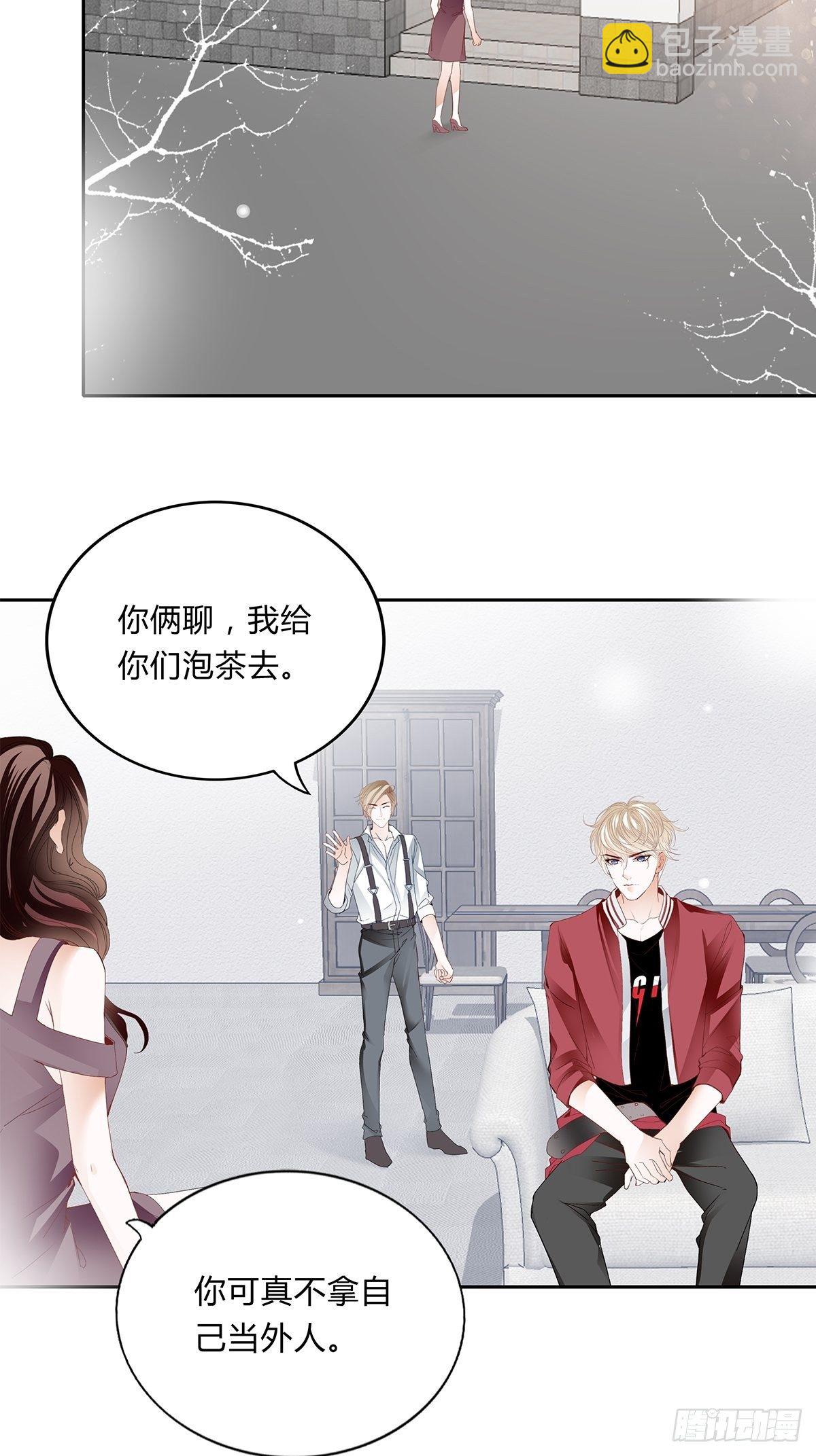 姐姐，帮帮我-第11话