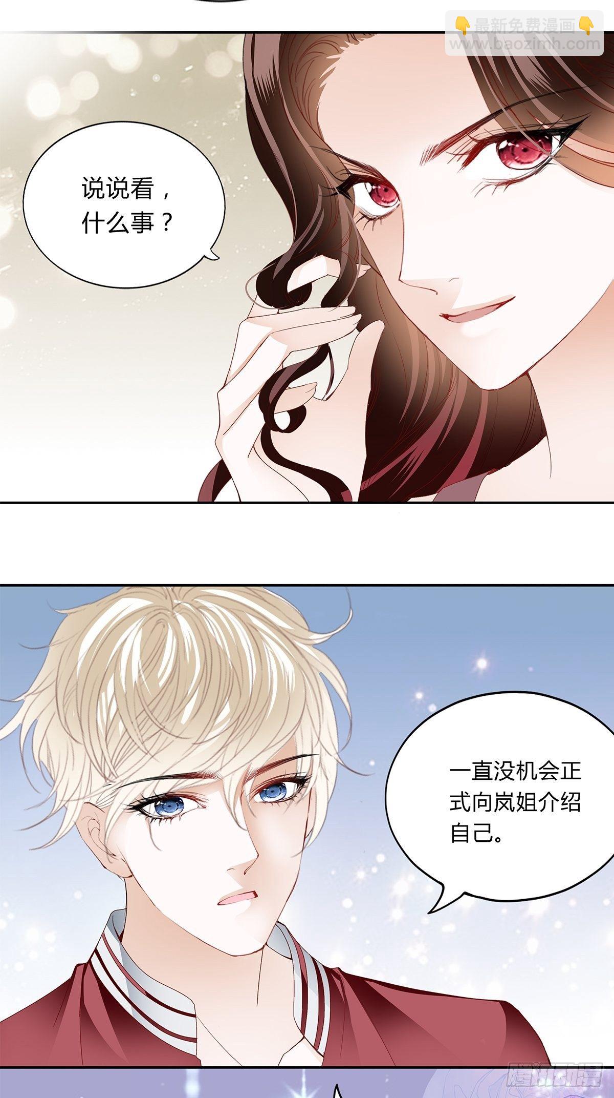 姐姐，帮帮我-第11话