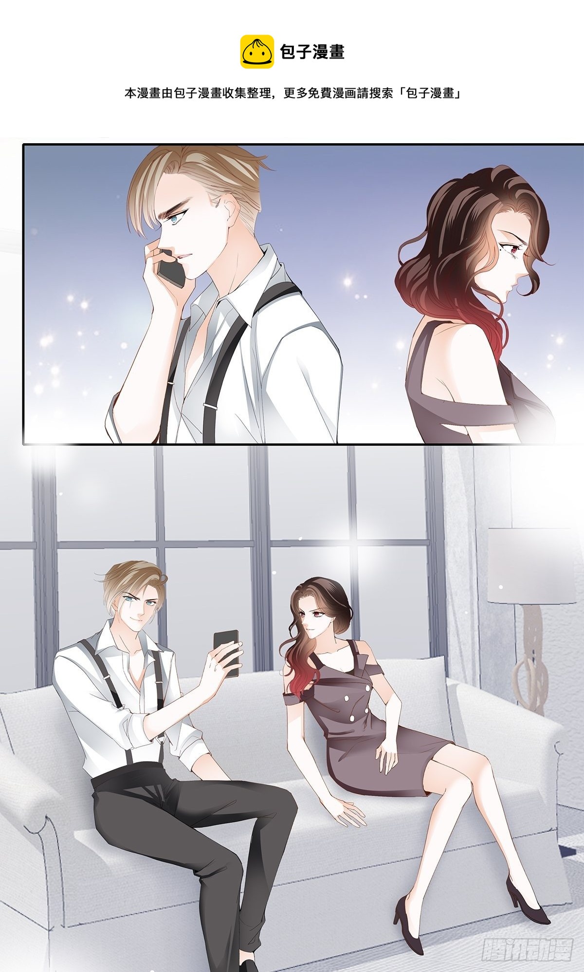 这次一定搞定你-第13话