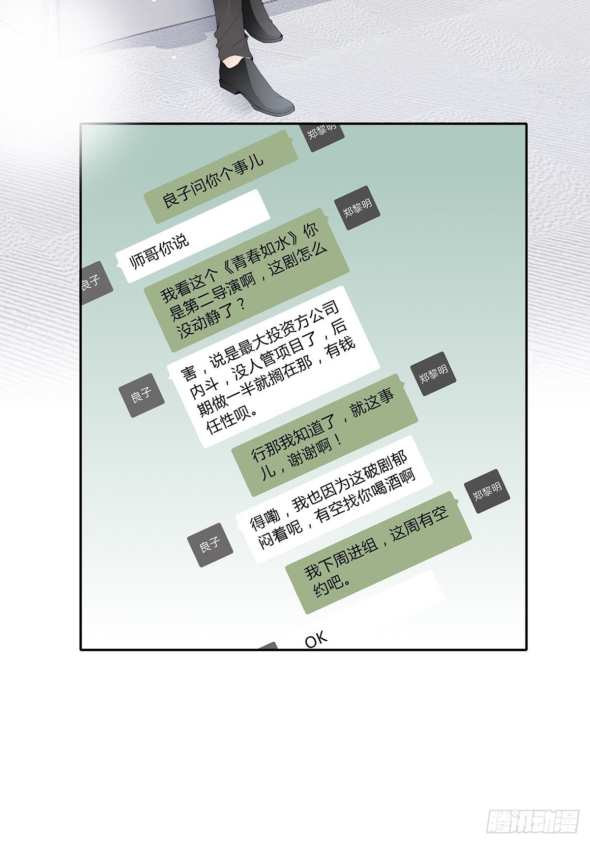 这次一定搞定你-第13话
