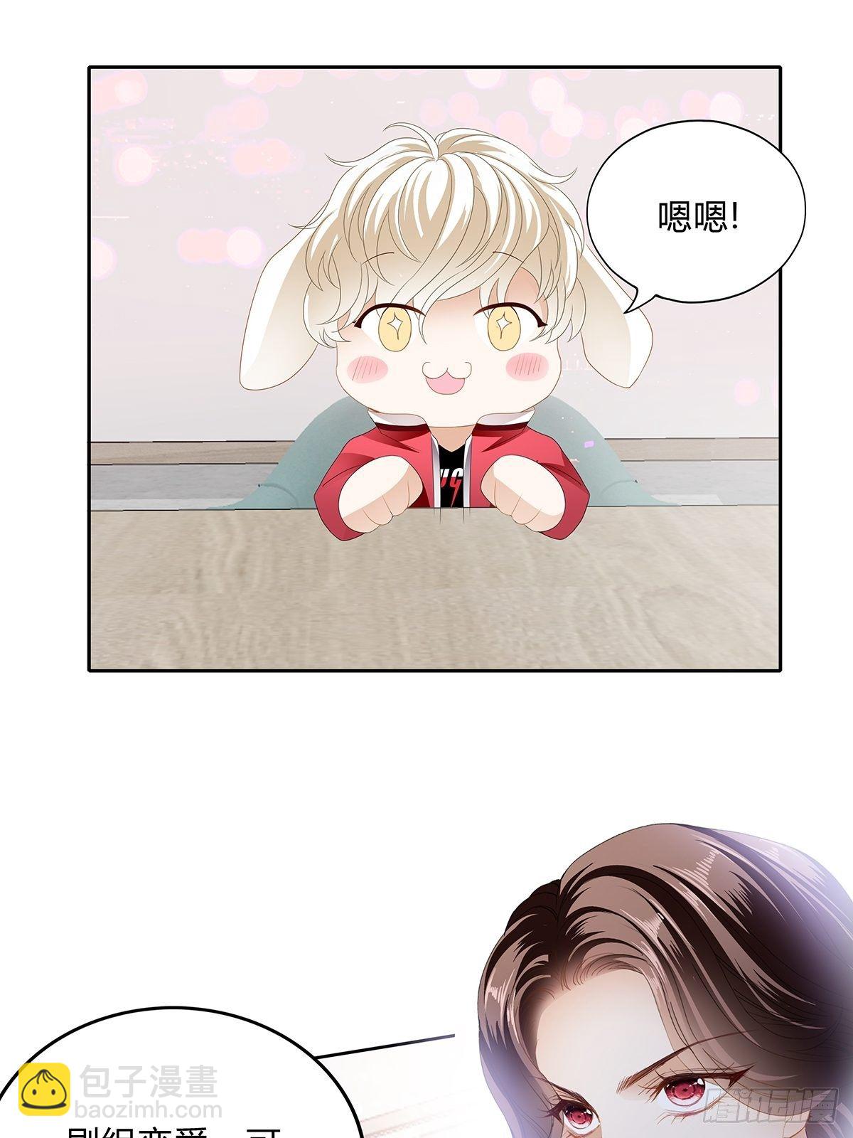 这次一定搞定你-第13话