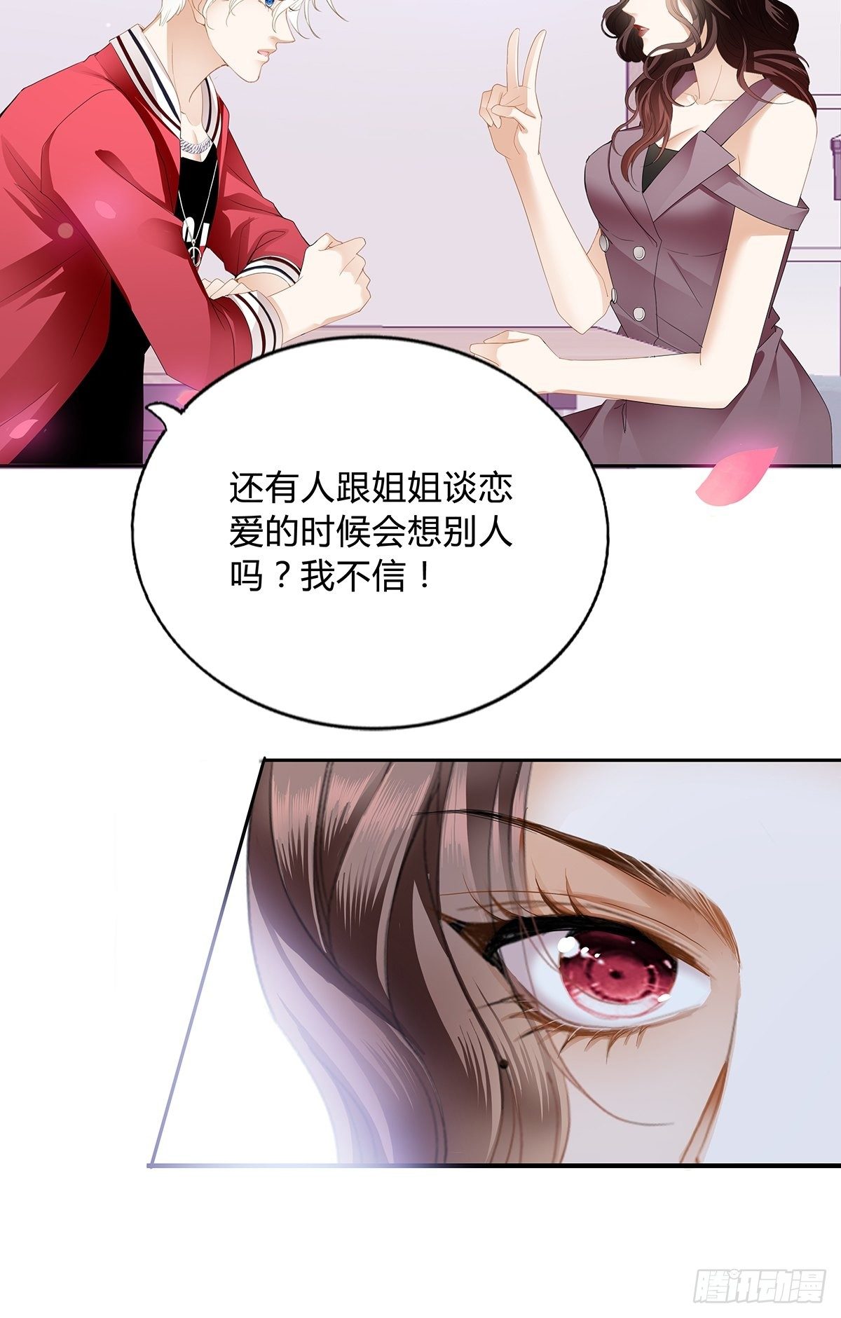 这次一定搞定你-第13话