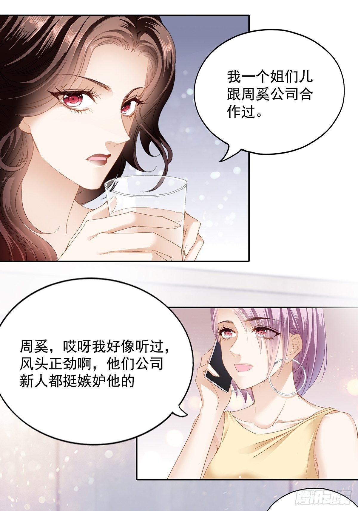 这次一定搞定你-第13话