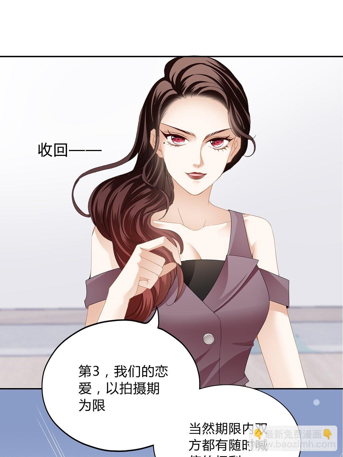 这次一定搞定你-第13话