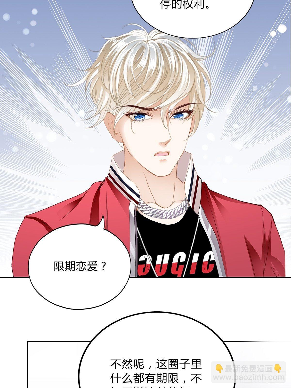 这次一定搞定你-第13话