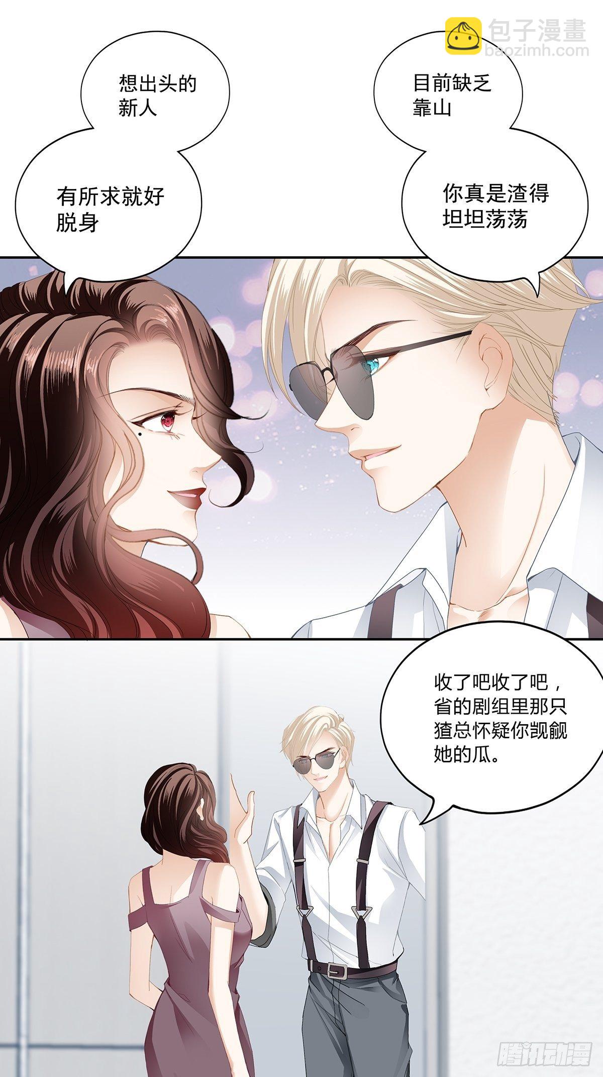 这次一定搞定你-第13话