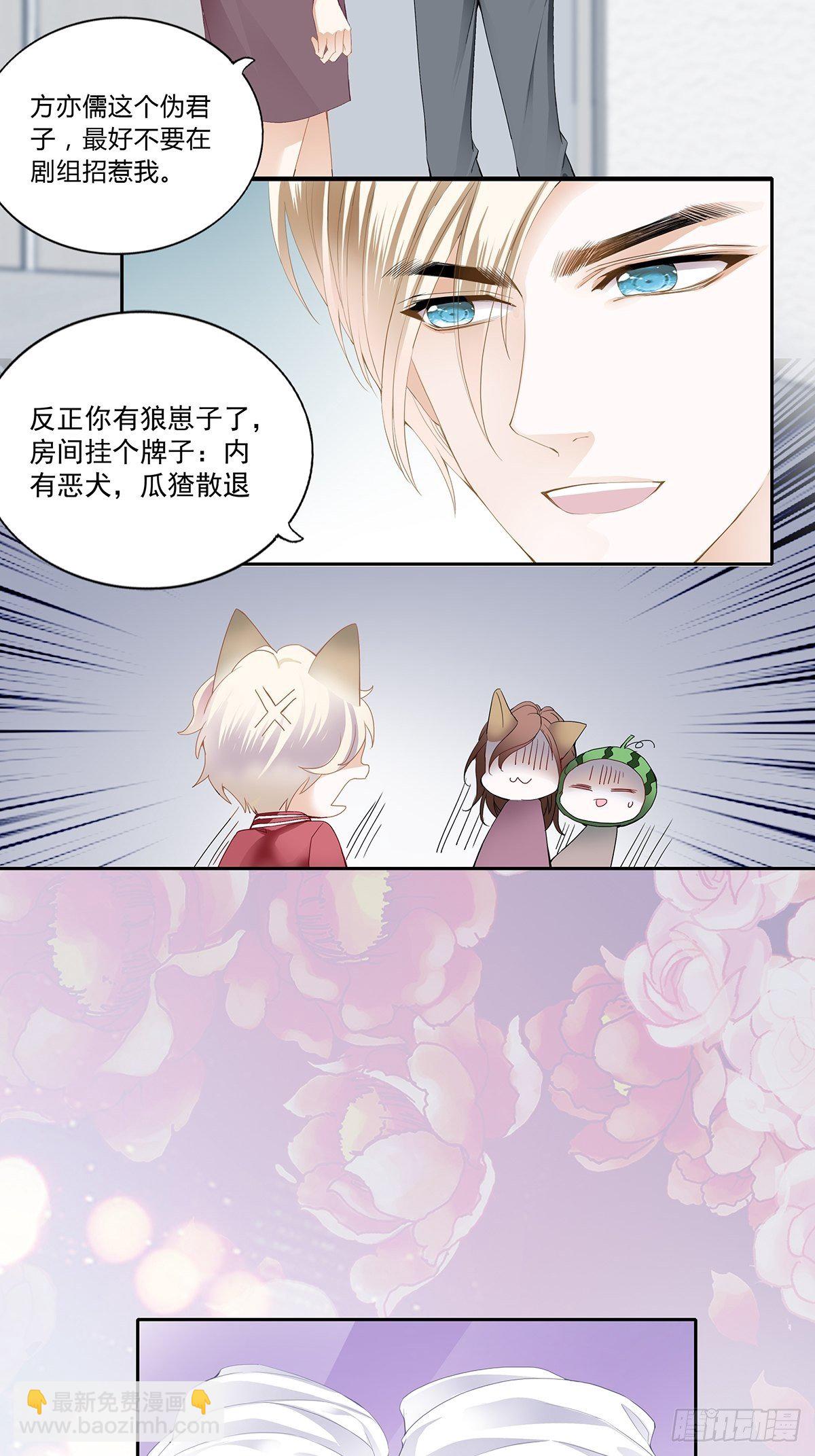 这次一定搞定你-第13话