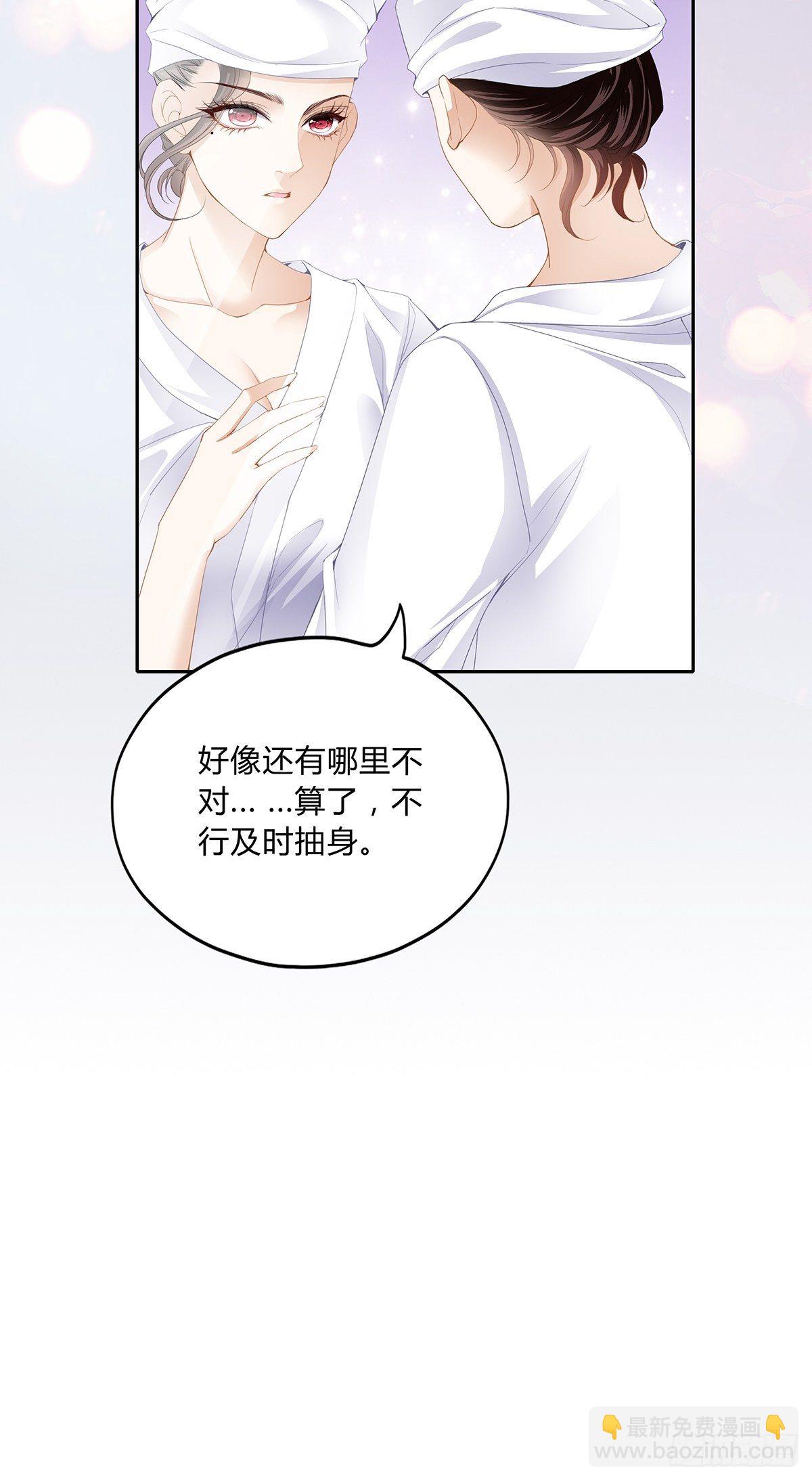 这次一定搞定你-第13话