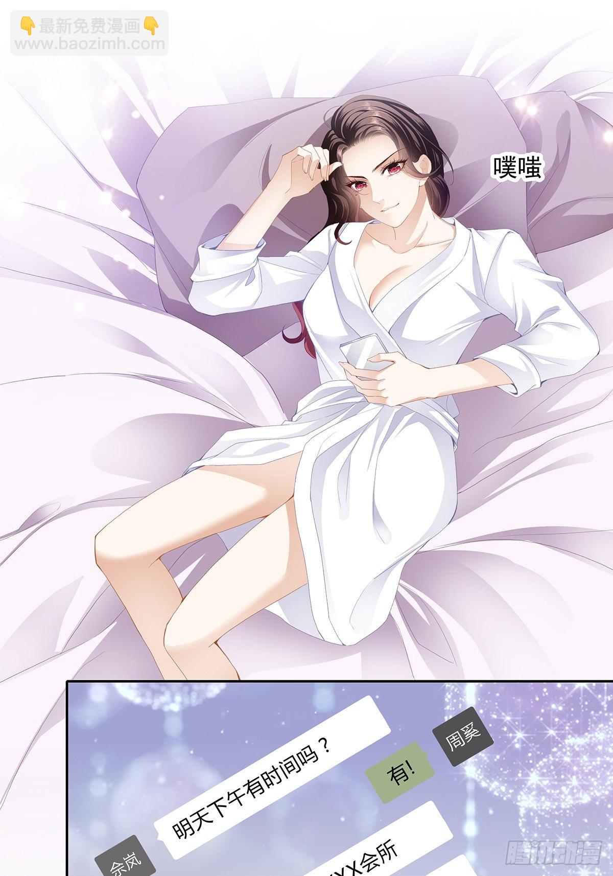 这次一定搞定你-第13话