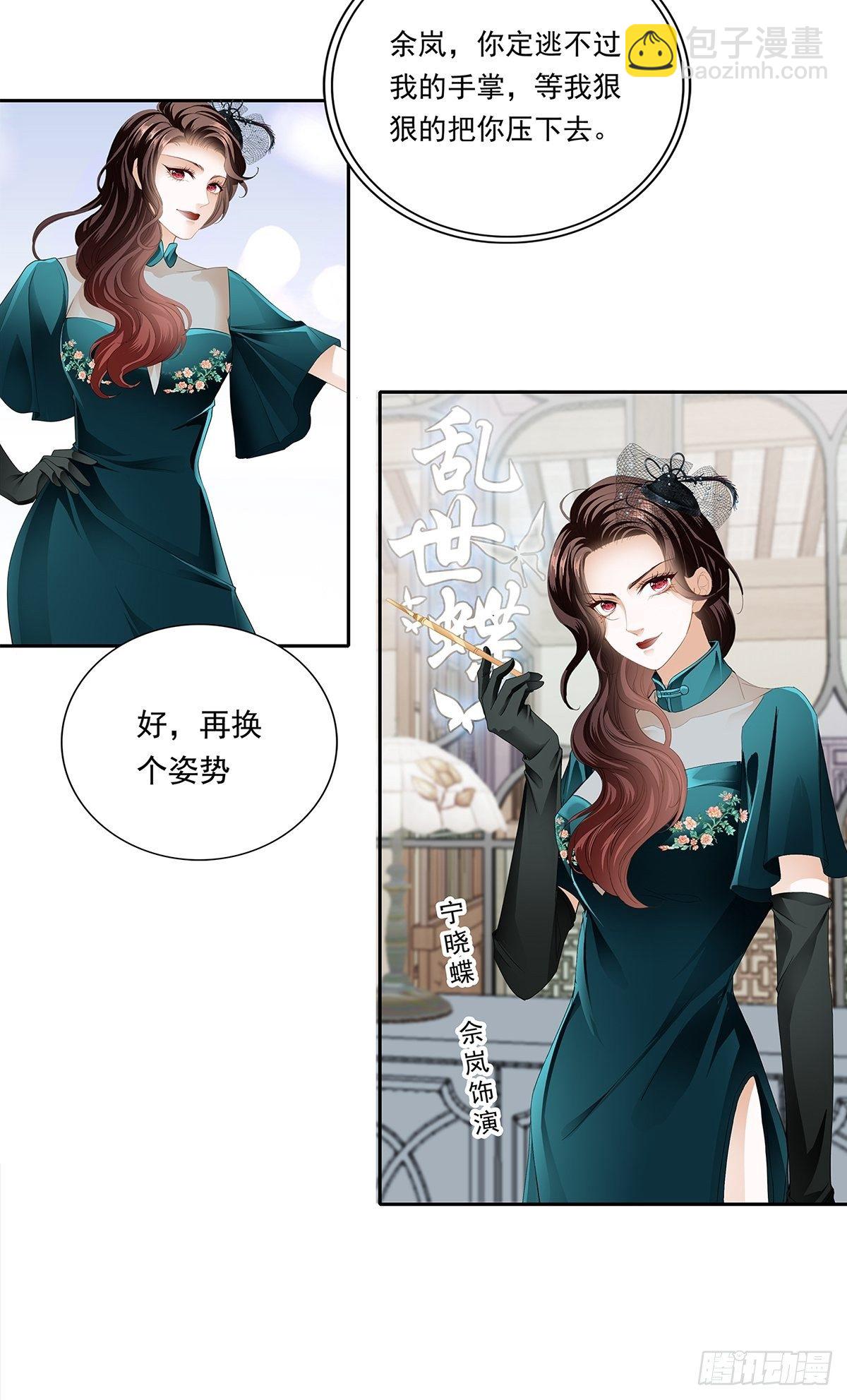 片场的勾心斗角-第15话