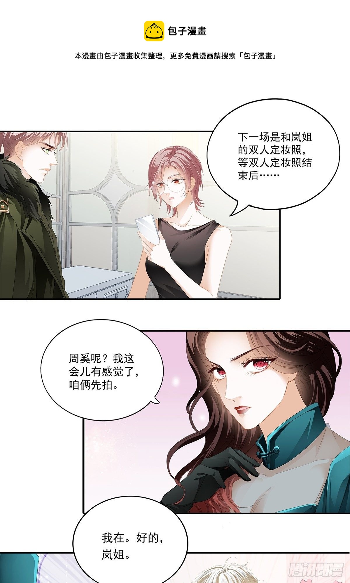 片场的勾心斗角-第15话