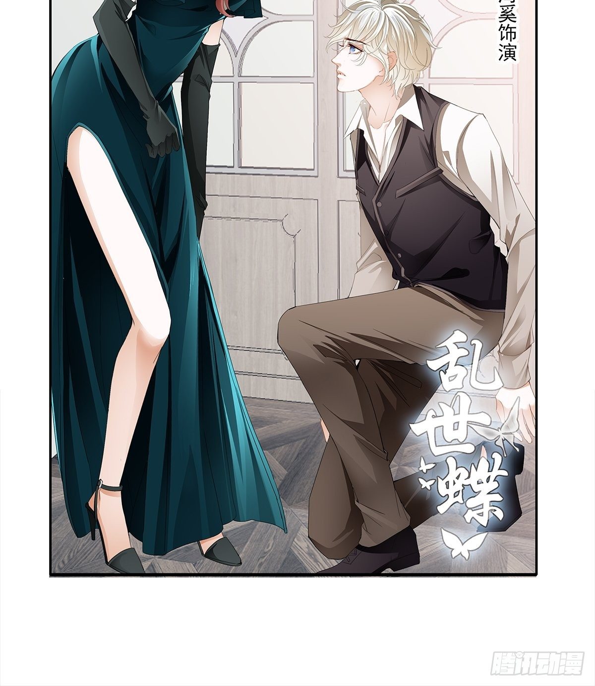 片场的勾心斗角-第15话