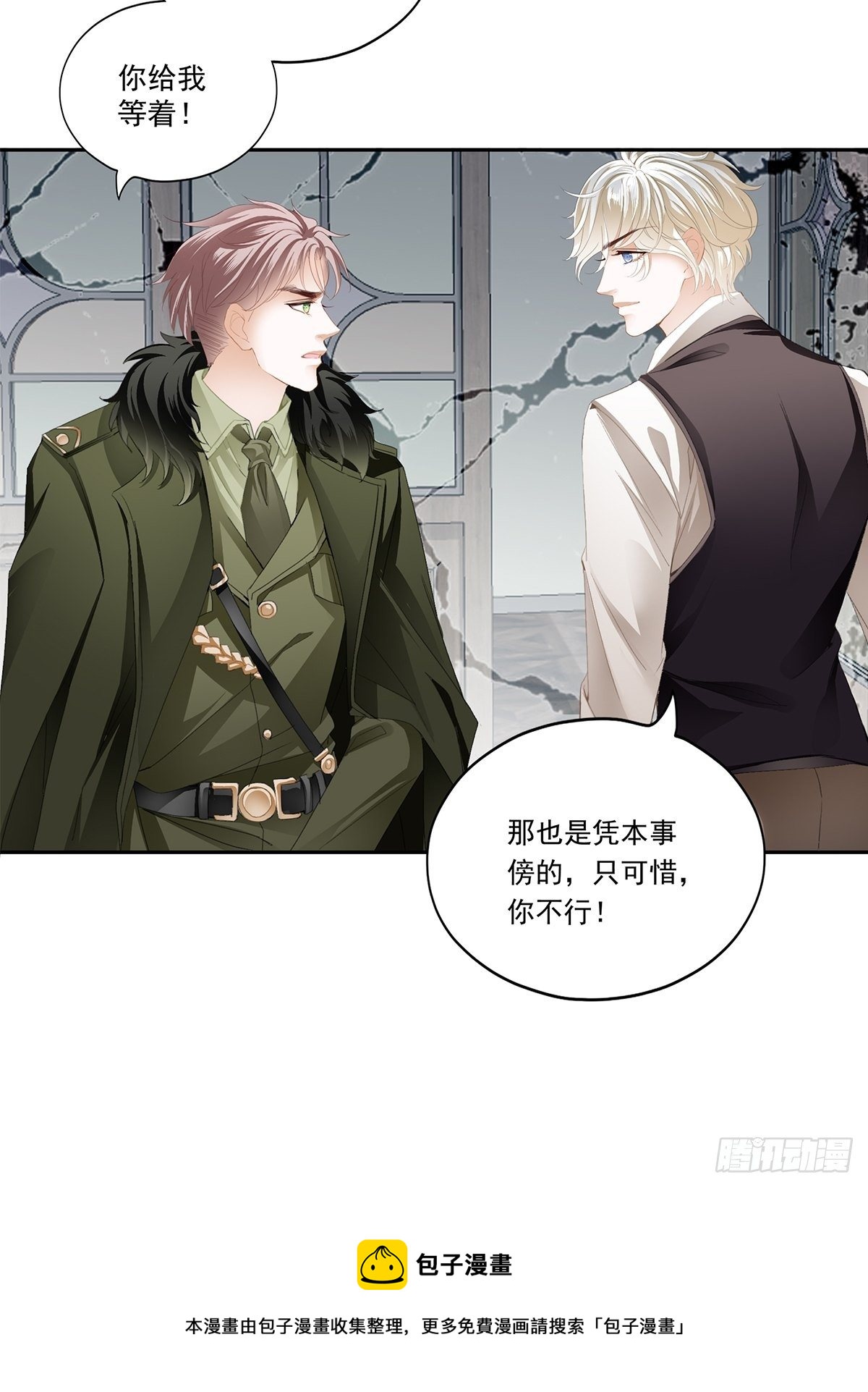 片场的勾心斗角-第15话